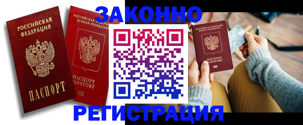 прописка поиск в Владимире