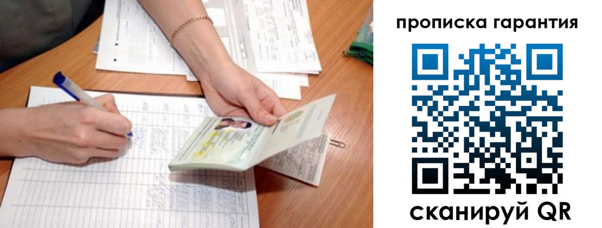 временная регистрация надежно в Владимире