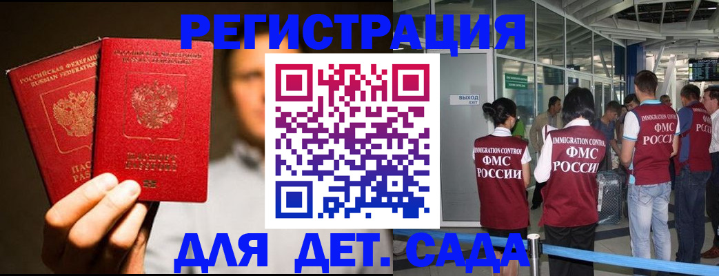 прописка в Владимире