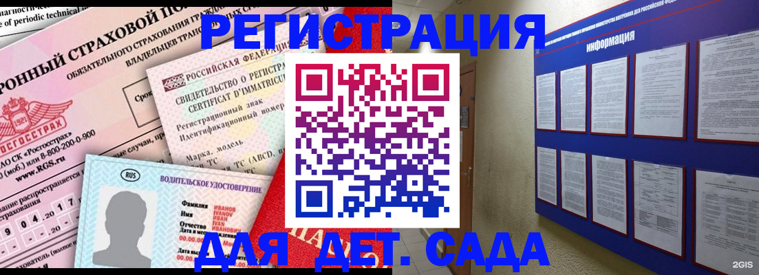 регистрация в Владимире