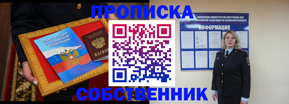 временная регистрация для всех в Владимире