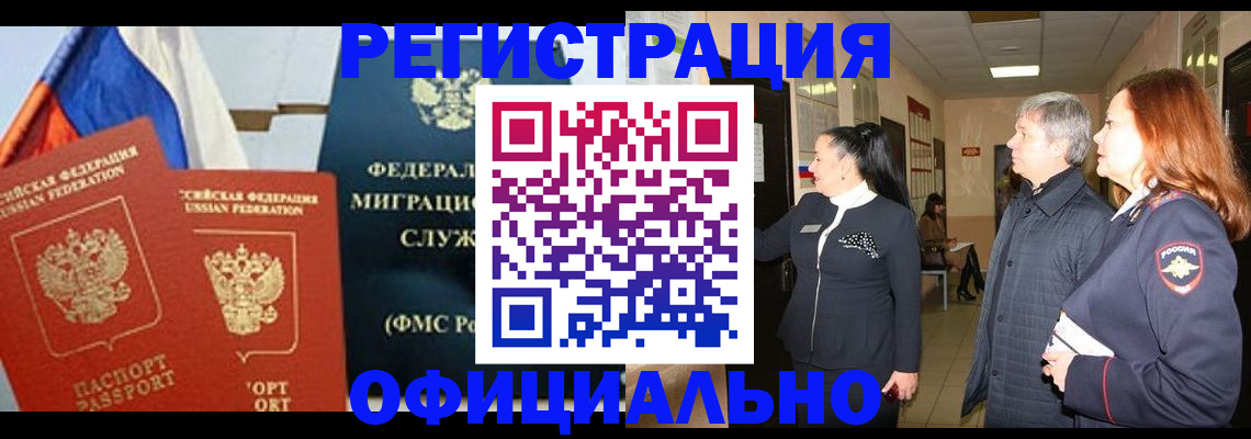 прописка 2025 в Владимире