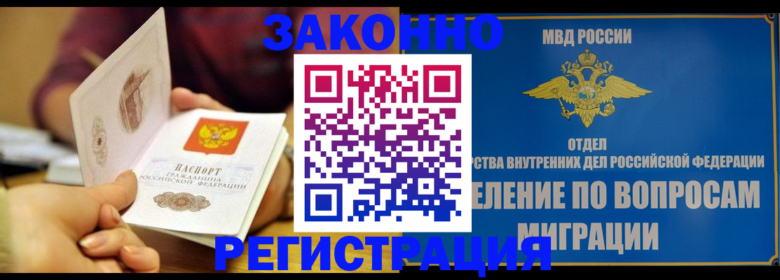 временная регистрация в квартире в Владимире