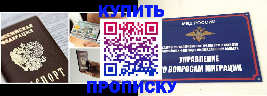 временная регистрация 2025 в Владимире