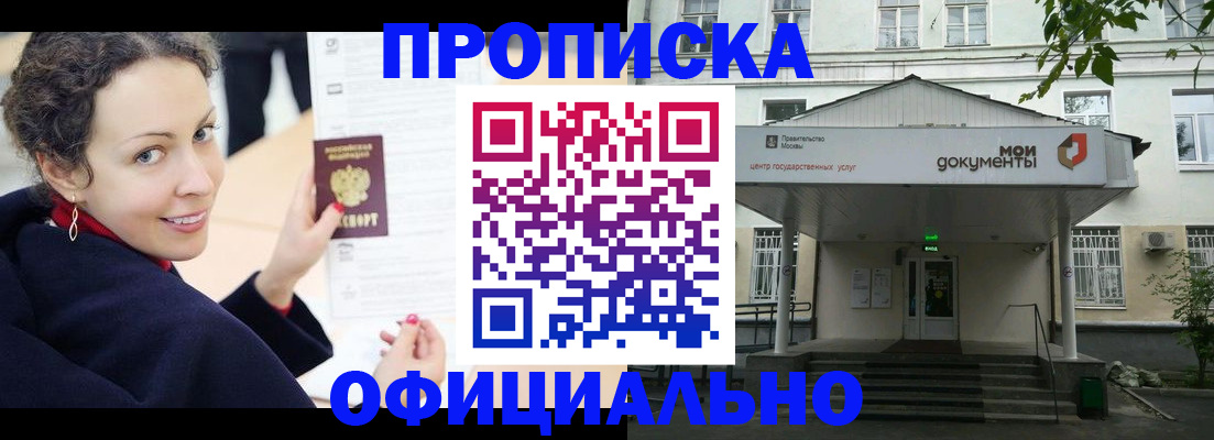 временная регистрация для всех в Владимире