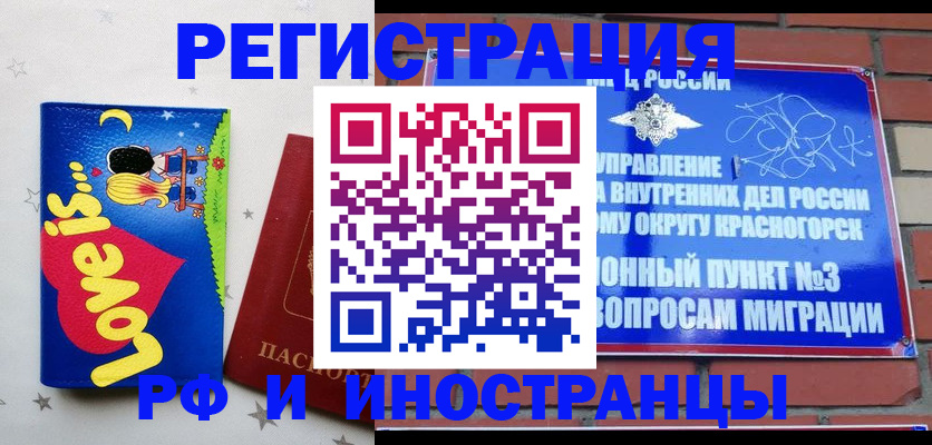 купить прописку в Владимире