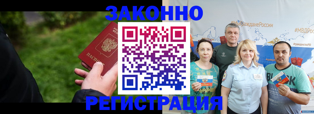 временная регистрация для всех в Владимире