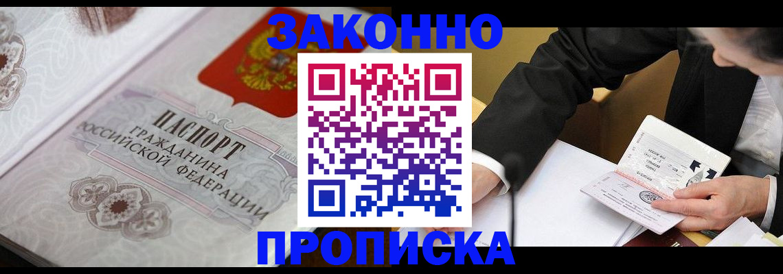 временная прописка в Владимире