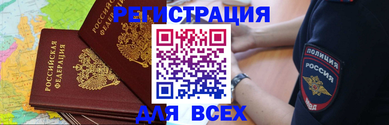 прописка для школы в Владимире